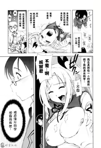 Page 143 of Icchau? x Icchau - Hight? x Hight - preview thumbnail