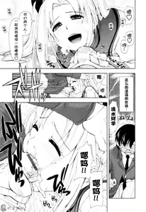 Page 147 of Icchau? x Icchau - Hight? x Hight - preview thumbnail