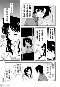 Page 15 of Icchau? x Icchau - Hight? x Hight - preview thumbnail