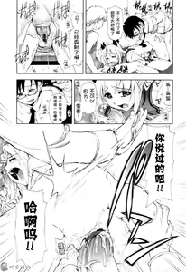 Page 153 of Icchau? x Icchau - Hight? x Hight - preview thumbnail