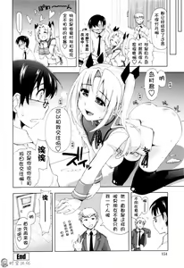 Page 156 of Icchau? x Icchau - Hight? x Hight - preview thumbnail