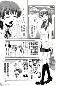 Page 159 of Icchau? x Icchau - Hight? x Hight - preview thumbnail