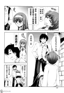 Page 160 of Icchau? x Icchau - Hight? x Hight - preview thumbnail