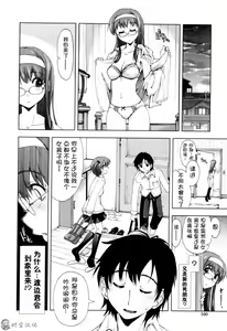 Page 162 of Icchau? x Icchau - Hight? x Hight - preview thumbnail