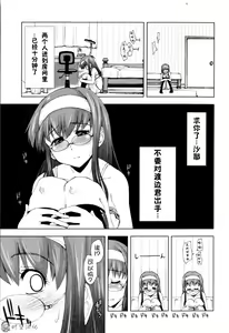 Page 163 of Icchau? x Icchau - Hight? x Hight - preview thumbnail