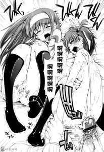 Page 170 of Icchau? x Icchau - Hight? x Hight - preview thumbnail
