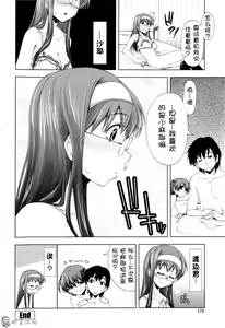 Page 172 of Icchau? x Icchau - Hight? x Hight - preview thumbnail