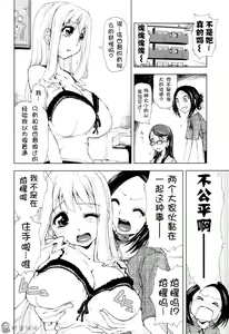 Page 174 of Icchau? x Icchau - Hight? x Hight - preview thumbnail