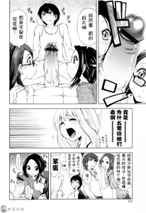 Page 176 of Icchau? x Icchau - Hight? x Hight - preview thumbnail
