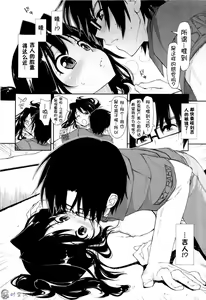 Page 18 of Icchau? x Icchau - Hight? x Hight - preview thumbnail
