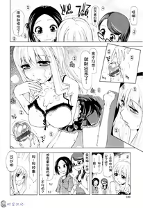 Page 182 of Icchau? x Icchau - Hight? x Hight - preview thumbnail