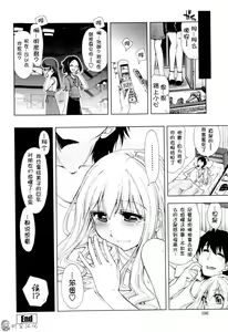 Page 188 of Icchau? x Icchau - Hight? x Hight - preview thumbnail