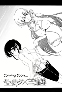 Page 193 of Icchau? x Icchau - Hight? x Hight - preview thumbnail