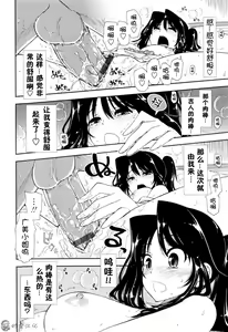Page 26 of Icchau? x Icchau - Hight? x Hight - preview thumbnail