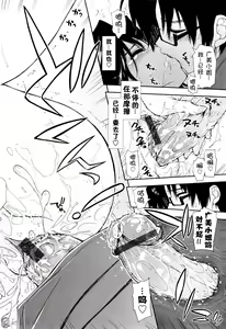 Page 28 of Icchau? x Icchau - Hight? x Hight - preview thumbnail