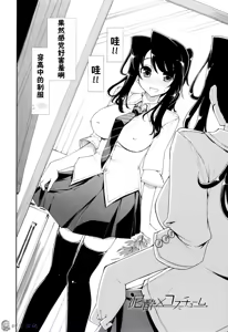 Page 32 of Icchau? x Icchau - Hight? x Hight - preview thumbnail
