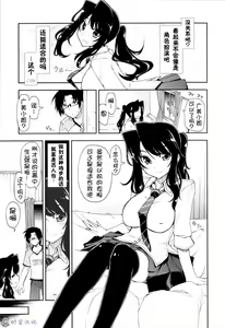 Page 33 of Icchau? x Icchau - Hight? x Hight - preview thumbnail