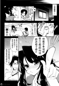 Page 34 of Icchau? x Icchau - Hight? x Hight - preview thumbnail