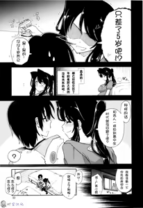 Page 35 of Icchau? x Icchau - Hight? x Hight - preview thumbnail