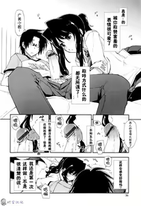 Page 38 of Icchau? x Icchau - Hight? x Hight - preview thumbnail