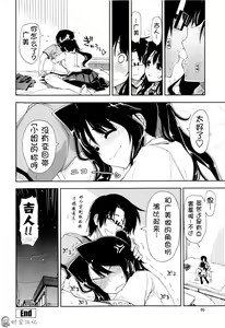 Page 48 of Icchau? x Icchau - Hight? x Hight - preview thumbnail