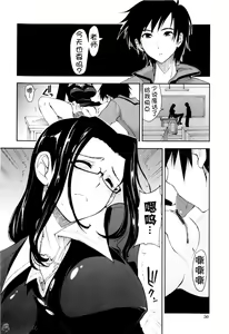 Page 52 of Icchau? x Icchau - Hight? x Hight - preview thumbnail