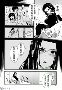 Page 54 of Icchau? x Icchau - Hight? x Hight - preview thumbnail