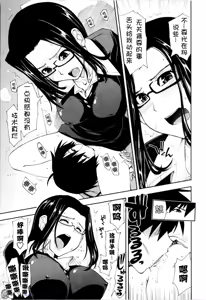 Page 55 of Icchau? x Icchau - Hight? x Hight - preview thumbnail