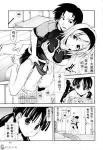 Page 65 of Icchau? x Icchau - Hight? x Hight - preview thumbnail
