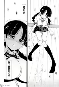 Page 74 of Icchau? x Icchau - Hight? x Hight - preview thumbnail