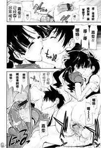 Page 88 of Icchau? x Icchau - Hight? x Hight - preview thumbnail