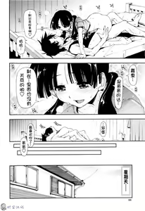 Page 90 of Icchau? x Icchau - Hight? x Hight - preview thumbnail