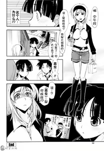 Page 92 of Icchau? x Icchau - Hight? x Hight - preview thumbnail
