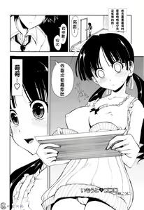 Page 94 of Icchau? x Icchau - Hight? x Hight - preview thumbnail