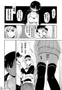 Page 96 of Icchau? x Icchau - Hight? x Hight - preview thumbnail