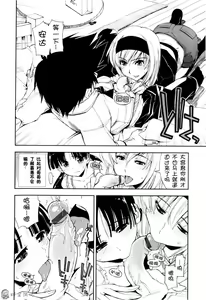 Page 98 of Icchau? x Icchau - Hight? x Hight - preview thumbnail