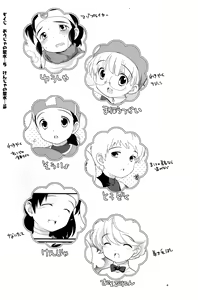 Page 3 of Ouja no Seisui - preview thumbnail