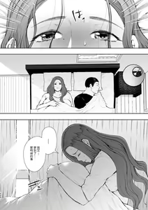 Page 3 of Mukashi no Uwaki Aite no Ko ga Jitsu wa Watashi no Musuko no Doukyuusei de... - preview thumbnail