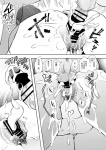 Page 56 of Mukashi no Uwaki Aite no Ko ga Jitsu wa Watashi no Musuko no Doukyuusei de... - preview thumbnail