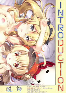 Page 3 of DATSUSHIN - preview thumbnail