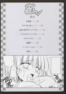 Page 3 of Zeopai! - preview thumbnail
