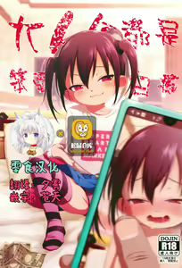 Otona nante Baka bakka — hentai manga cover on Fhentai