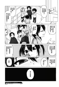 Page 22 of Otona nante Baka bakka - preview thumbnail