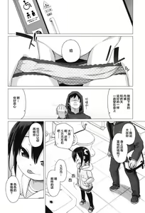 Page 4 of Otona nante Baka bakka - preview thumbnail