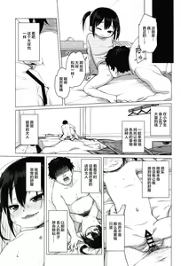 Page 5 of Otona nante Baka bakka - preview thumbnail