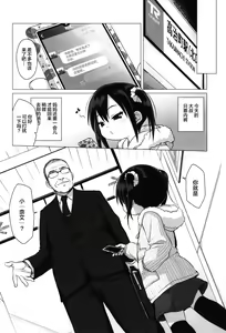 Page 6 of Otona nante Baka bakka - preview thumbnail
