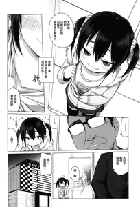 Page 8 of Otona nante Baka bakka - preview thumbnail