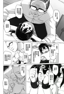 Page 10 of Otona nante Baka bakka - preview thumbnail