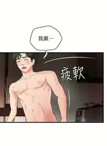 Page 168 of 御姐的實戰教學 1-41 官方中文（完結） - preview thumbnail