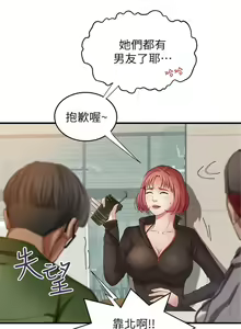 Page 3 of 御姐的實戰教學 1-41 官方中文（完結） - preview thumbnail